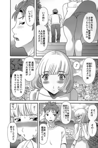 Page 12 of Himeka Sensei no Iu Toori! - preview thumbnail