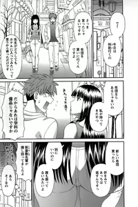 Page 123 of Himeka Sensei no Iu Toori! - preview thumbnail