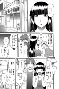 Page 125 of Himeka Sensei no Iu Toori! - preview thumbnail
