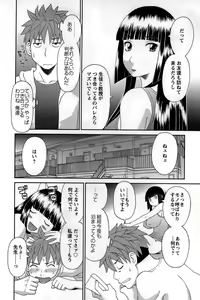 Page 126 of Himeka Sensei no Iu Toori! - preview thumbnail