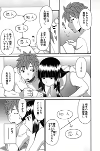 Page 127 of Himeka Sensei no Iu Toori! - preview thumbnail