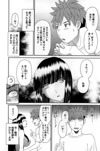 Page 128 of Himeka Sensei no Iu Toori! - preview thumbnail