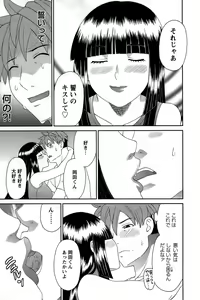 Page 129 of Himeka Sensei no Iu Toori! - preview thumbnail