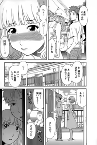 Page 13 of Himeka Sensei no Iu Toori! - preview thumbnail
