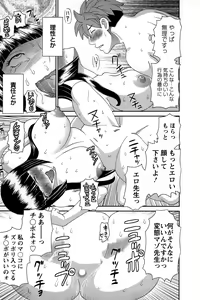 Page 135 of Himeka Sensei no Iu Toori! - preview thumbnail