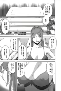 Page 139 of Himeka Sensei no Iu Toori! - preview thumbnail