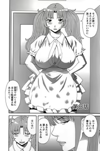 Page 140 of Himeka Sensei no Iu Toori! - preview thumbnail
