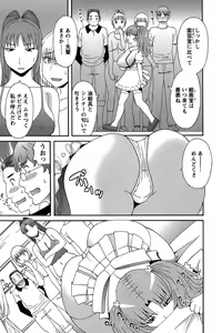 Page 141 of Himeka Sensei no Iu Toori! - preview thumbnail