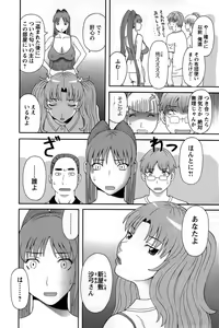 Page 144 of Himeka Sensei no Iu Toori! - preview thumbnail