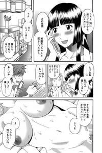 Page 149 of Himeka Sensei no Iu Toori! - preview thumbnail