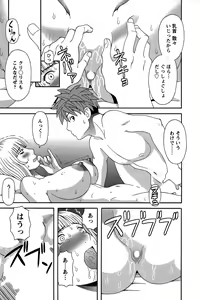 Page 151 of Himeka Sensei no Iu Toori! - preview thumbnail