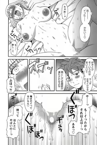 Page 154 of Himeka Sensei no Iu Toori! - preview thumbnail
