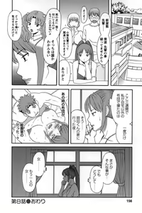 Page 156 of Himeka Sensei no Iu Toori! - preview thumbnail