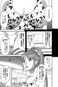 Page 157 of Himeka Sensei no Iu Toori! - preview thumbnail