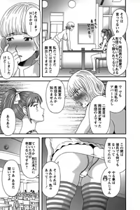 Page 159 of Himeka Sensei no Iu Toori! - preview thumbnail
