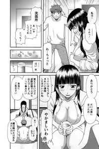 Page 16 of Himeka Sensei no Iu Toori! - preview thumbnail