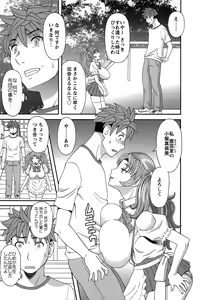 Page 161 of Himeka Sensei no Iu Toori! - preview thumbnail