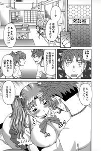 Page 163 of Himeka Sensei no Iu Toori! - preview thumbnail