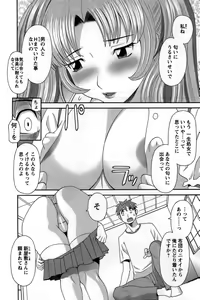 Page 164 of Himeka Sensei no Iu Toori! - preview thumbnail