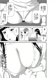 Page 17 of Himeka Sensei no Iu Toori! - preview thumbnail