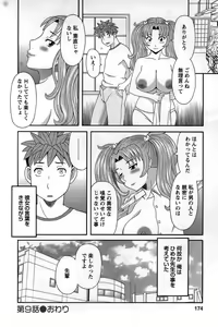 Page 174 of Himeka Sensei no Iu Toori! - preview thumbnail