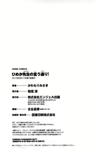 Page 176 of Himeka Sensei no Iu Toori! - preview thumbnail
