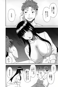 Page 18 of Himeka Sensei no Iu Toori! - preview thumbnail
