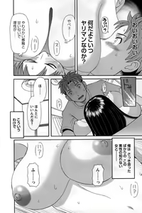 Page 20 of Himeka Sensei no Iu Toori! - preview thumbnail