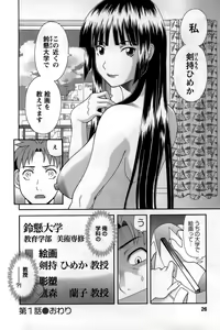 Page 26 of Himeka Sensei no Iu Toori! - preview thumbnail