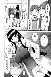 Page 32 of Himeka Sensei no Iu Toori! - preview thumbnail
