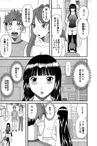 Page 33 of Himeka Sensei no Iu Toori! - preview thumbnail
