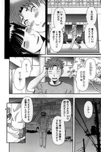 Page 34 of Himeka Sensei no Iu Toori! - preview thumbnail