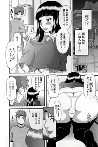 Page 36 of Himeka Sensei no Iu Toori! - preview thumbnail