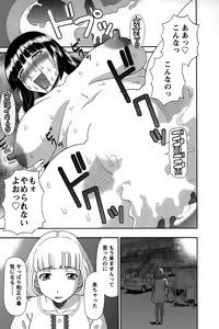 Page 43 of Himeka Sensei no Iu Toori! - preview thumbnail