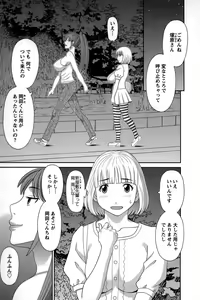 Page 49 of Himeka Sensei no Iu Toori! - preview thumbnail