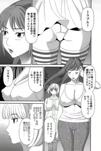 Page 51 of Himeka Sensei no Iu Toori! - preview thumbnail