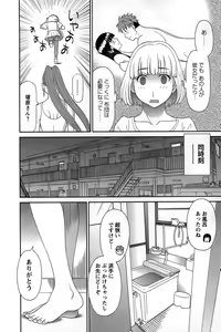 Page 52 of Himeka Sensei no Iu Toori! - preview thumbnail