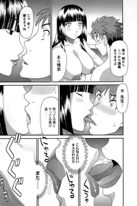 Page 59 of Himeka Sensei no Iu Toori! - preview thumbnail