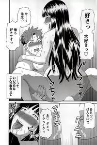 Page 62 of Himeka Sensei no Iu Toori! - preview thumbnail