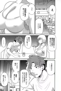 Page 65 of Himeka Sensei no Iu Toori! - preview thumbnail
