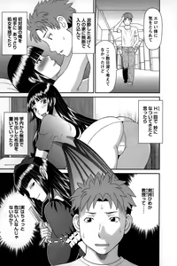 Page 67 of Himeka Sensei no Iu Toori! - preview thumbnail