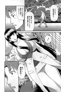 Page 68 of Himeka Sensei no Iu Toori! - preview thumbnail