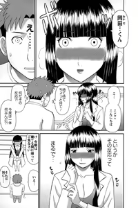 Page 69 of Himeka Sensei no Iu Toori! - preview thumbnail