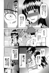 Page 70 of Himeka Sensei no Iu Toori! - preview thumbnail