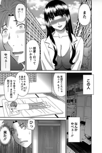 Page 71 of Himeka Sensei no Iu Toori! - preview thumbnail