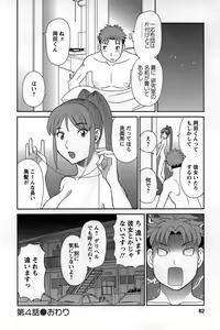 Page 82 of Himeka Sensei no Iu Toori! - preview thumbnail