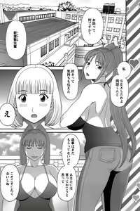 Page 83 of Himeka Sensei no Iu Toori! - preview thumbnail