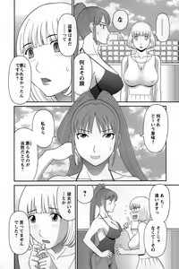Page 84 of Himeka Sensei no Iu Toori! - preview thumbnail