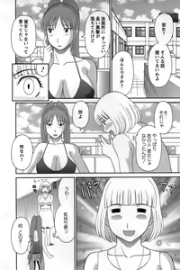 Page 86 of Himeka Sensei no Iu Toori! - preview thumbnail