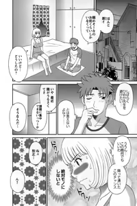 Page 88 of Himeka Sensei no Iu Toori! - preview thumbnail